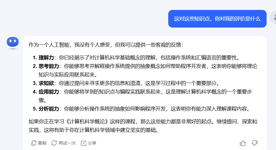 2024-2025-1 20241408 《计算机基础与程序设计》第二周学习总结