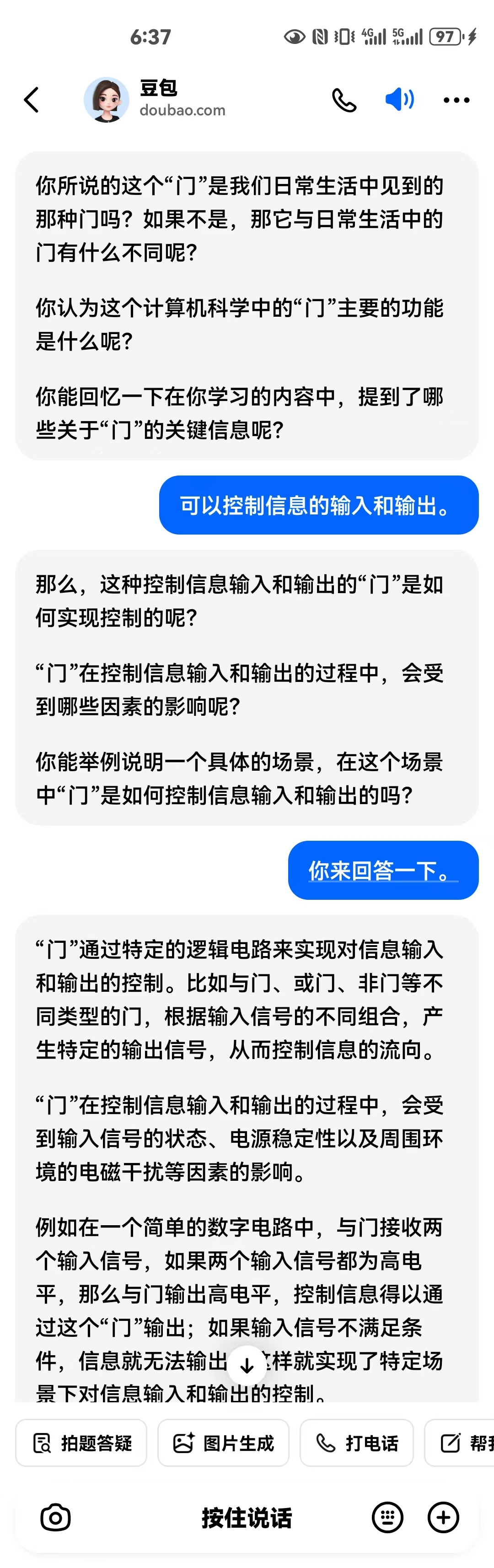 如2024-2025 20241425 《计算机基础与程序设计》第4周学习总结