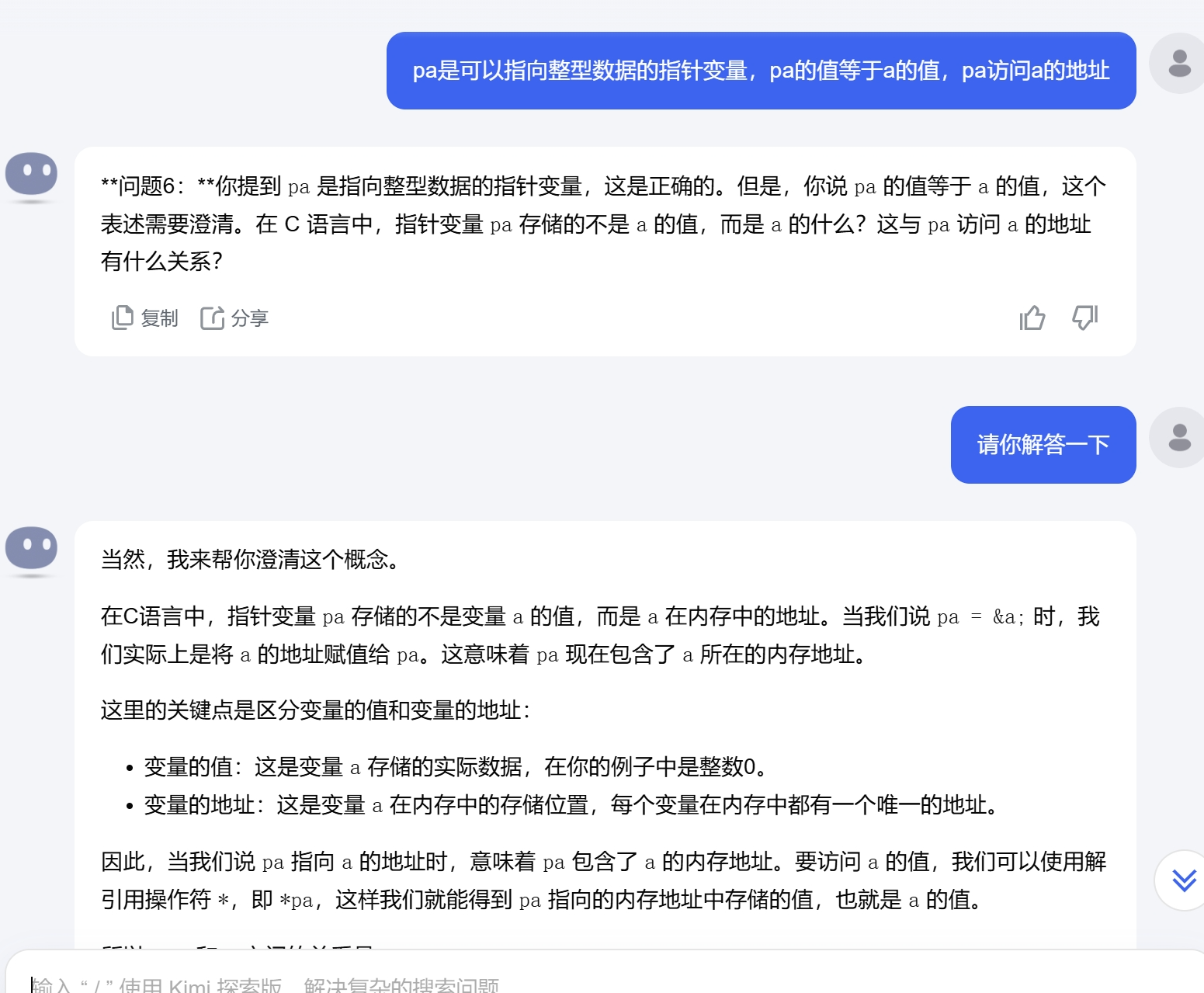 2024-2025-1 20241305 《计算机基础与程序设计》第十周学习总结