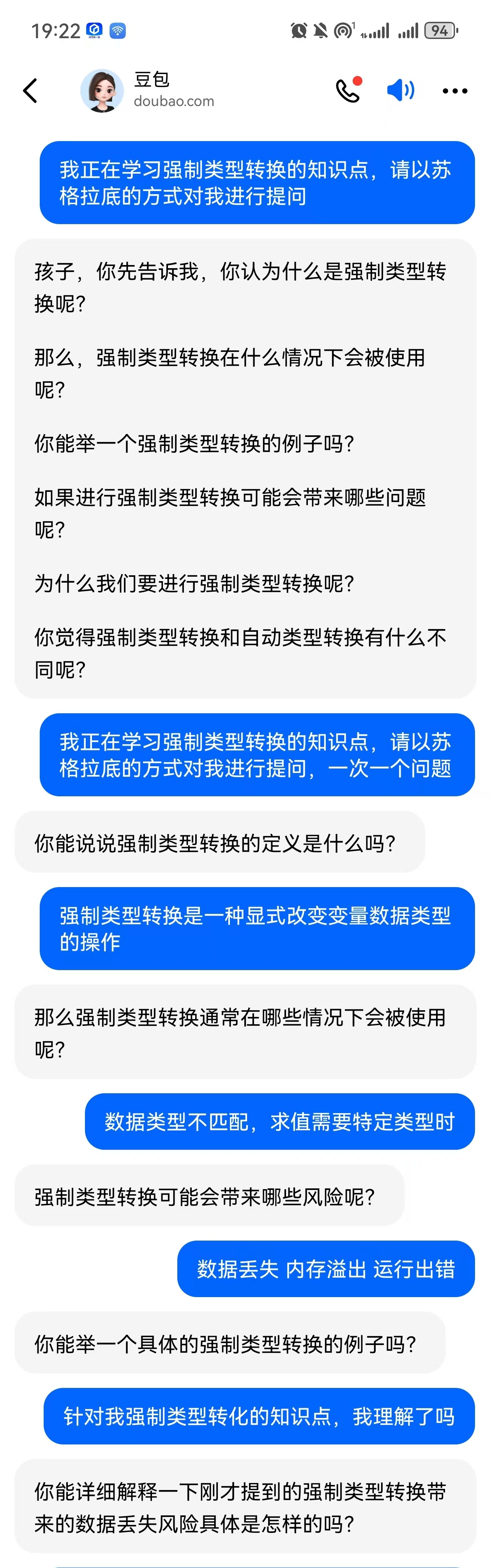 2024-2025-1 20241322 《计算机基础与程序设计》第四周学习总结