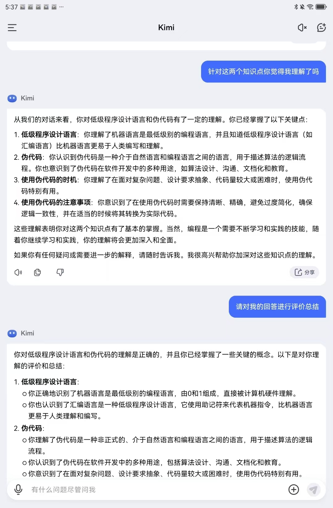 2024-2025-1   20241420  《计算机基础与程序设计》第五周学习总结