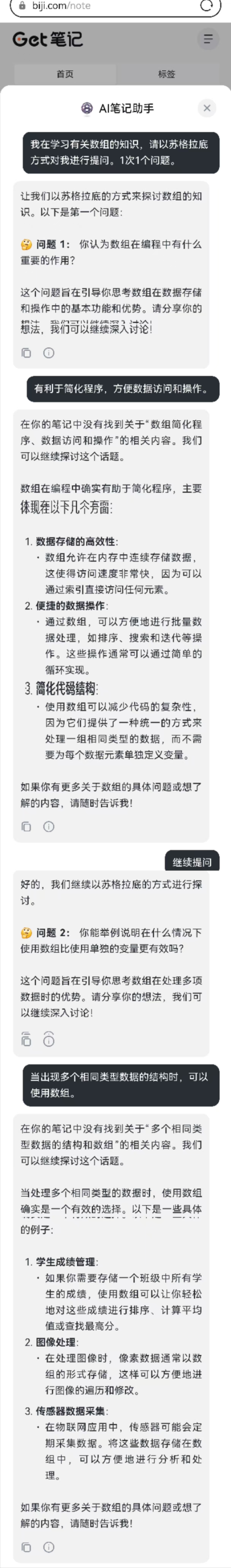 学期：2024-2025-1 学号：20241303  《计算机基础与程序设计》第七周学习总结