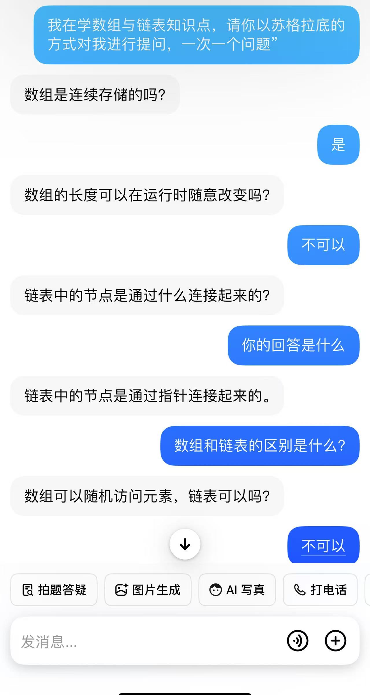 2024-2025-1 20241411 《计算机基础与程序设计》第七周学习总结