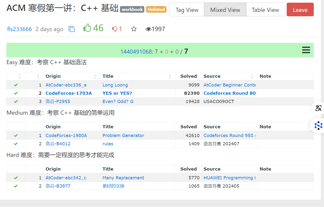 102400118 林嘉祚 集训第一专题