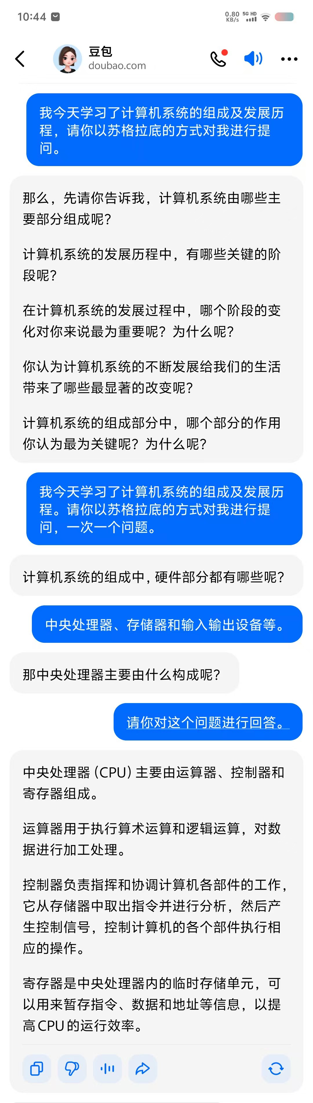 2024-2025-1 20241318 《计算机基础与程序设计》第二周学习总结