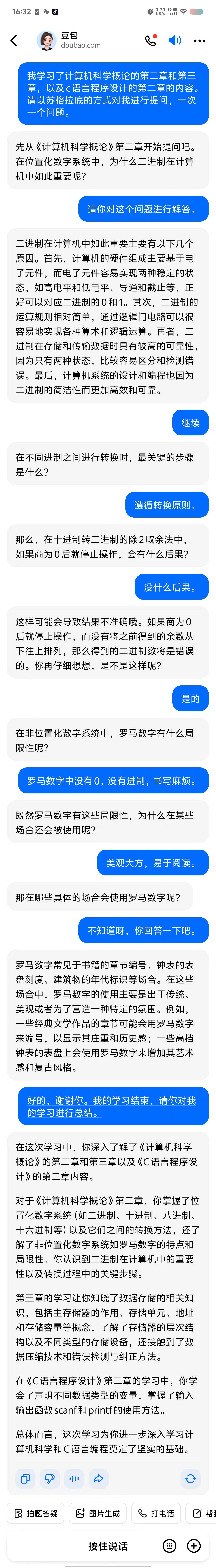 2024-2025-1 20241318 《计算机基础与程序设计》第三周工作总结