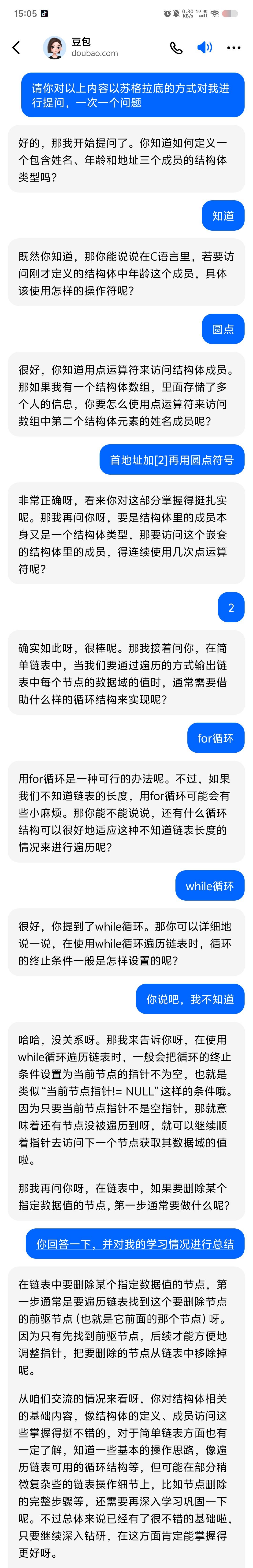 2024-2025-1 20241318M《计算机基础与程序设计》第十三周学习总结