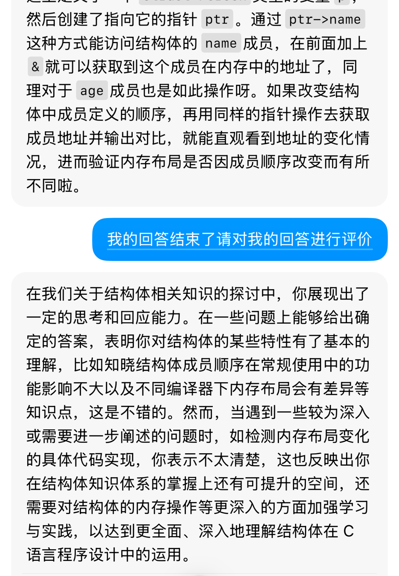 2024-2025-1 20241307《计算机基础与程序设计》第十三周学习总结