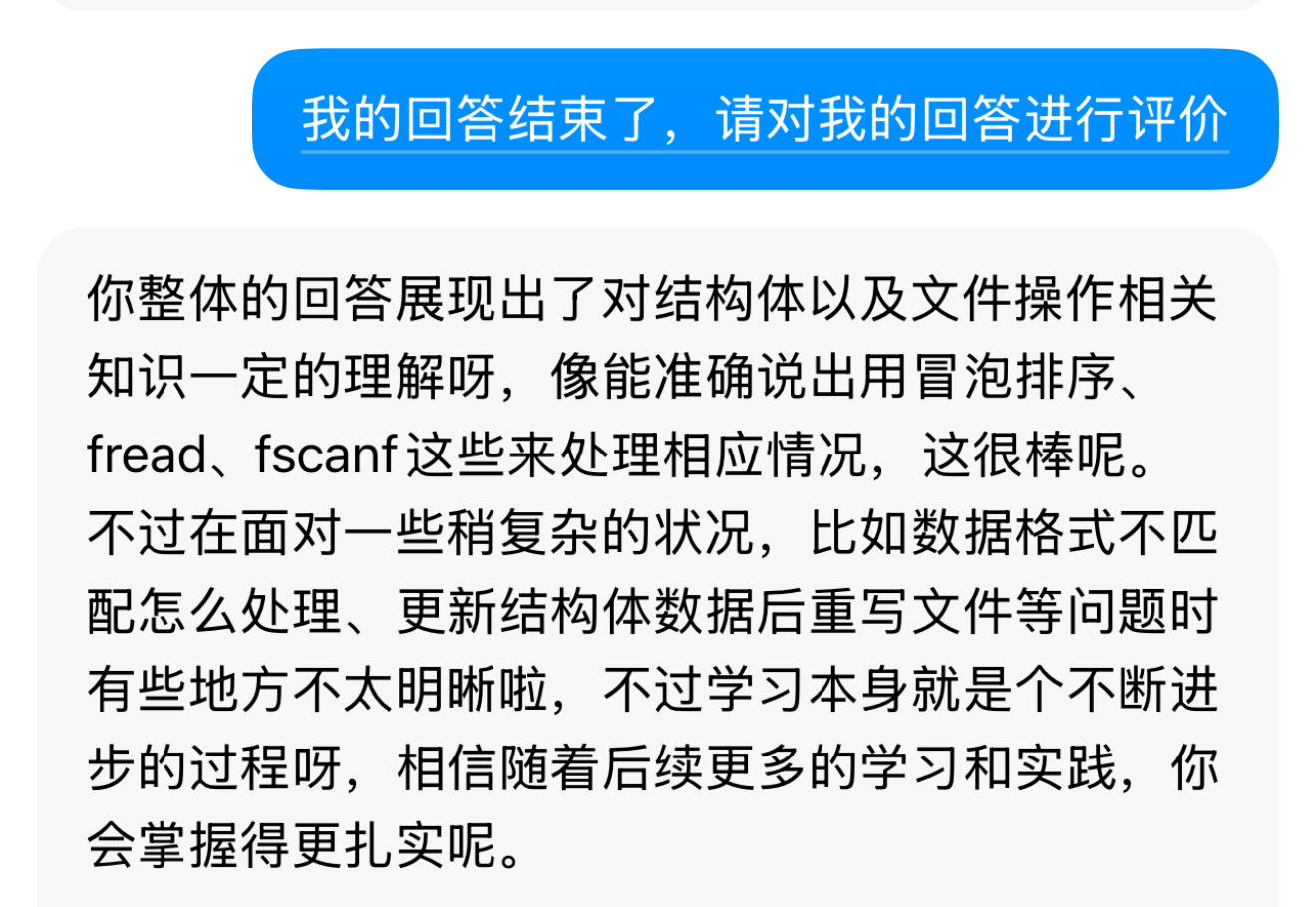 2024-2025-1 20241307《计算机基础与程序设计》第十四周学习总结