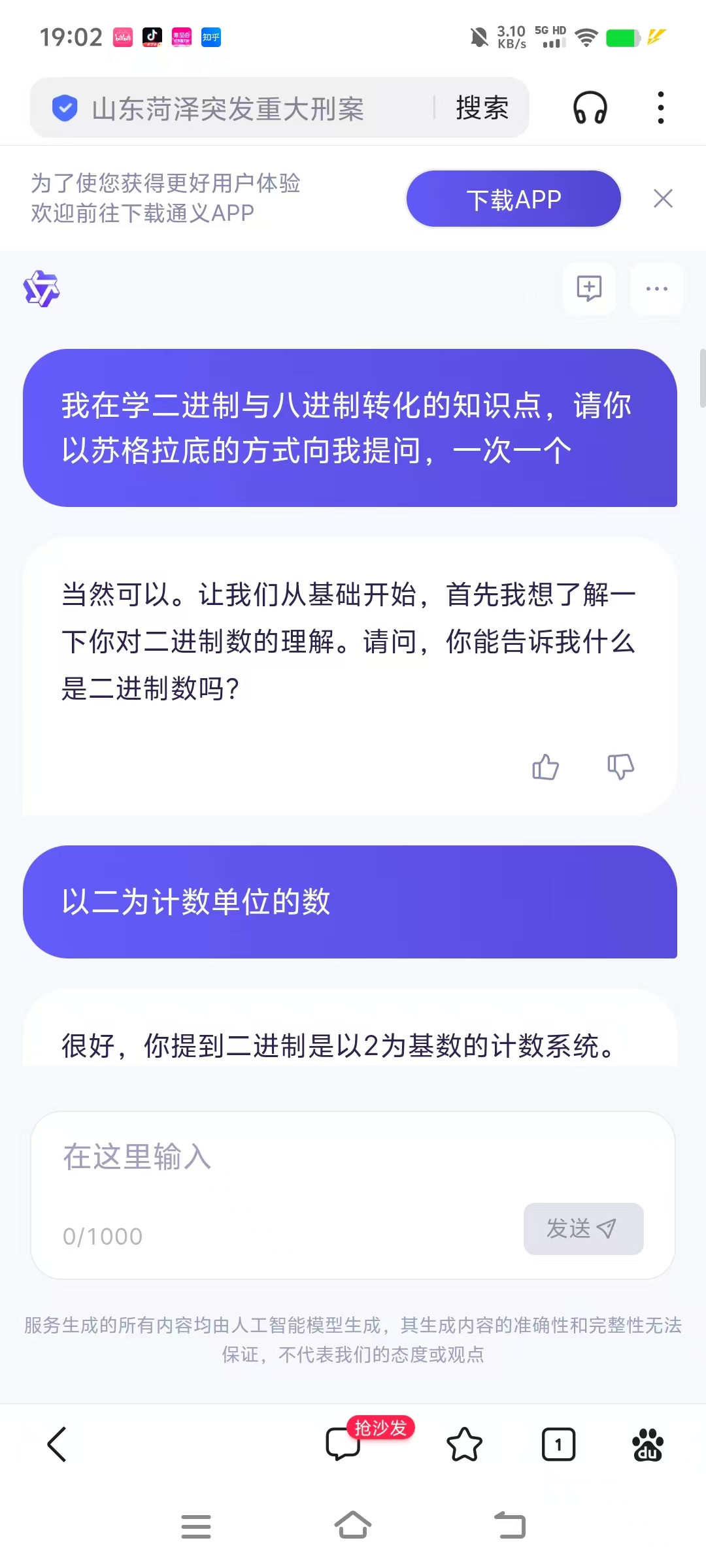 2024-2025-1 20241327 《计算机基础与程序设计》第2周学习总结