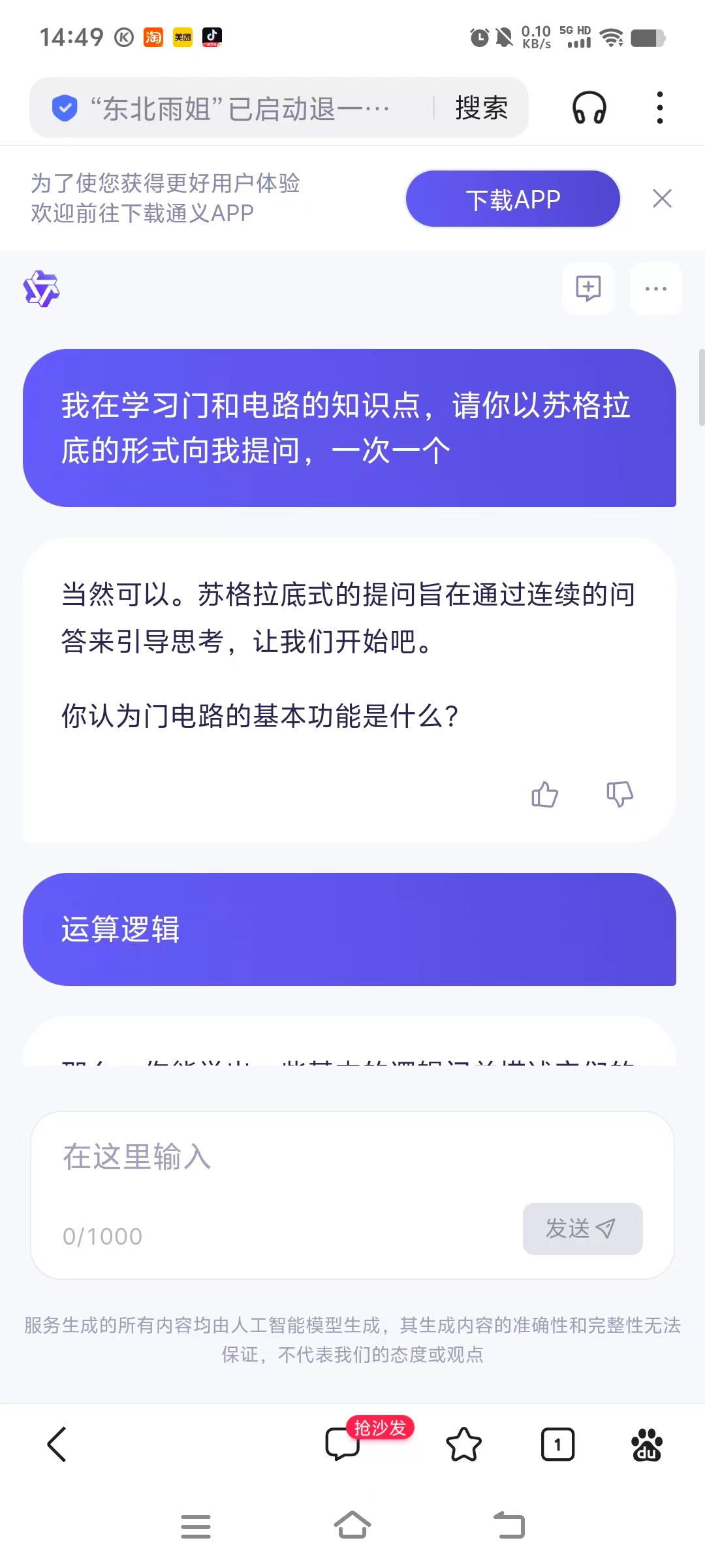 2024-2025-1 20241327 《计算机基础与程序设计》第三周学习总结