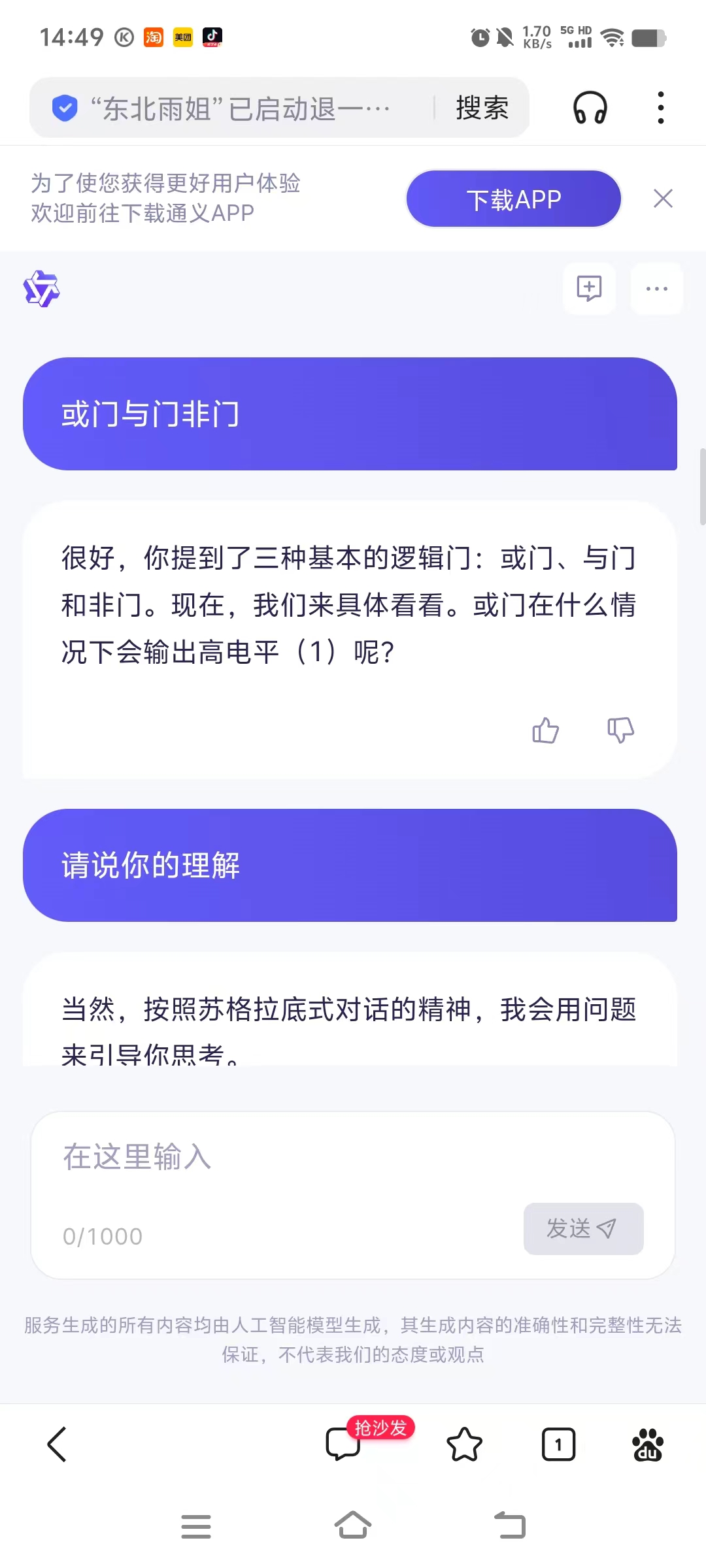 2024-2025-1 20241327 《计算机基础与程序设计》第四周学习总结