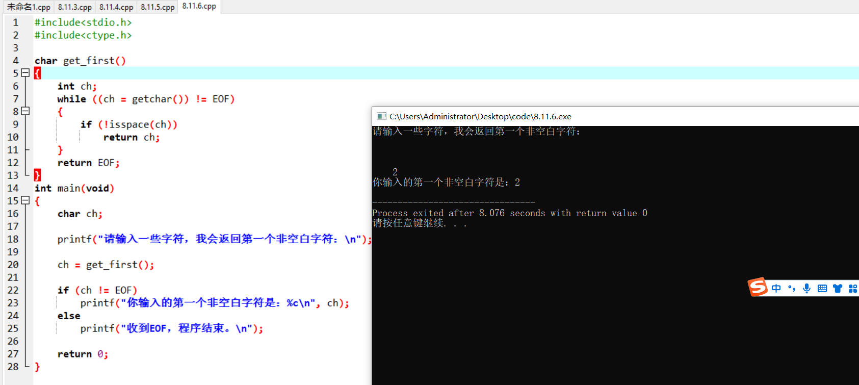 屏幕截图 2025-11-17 100147