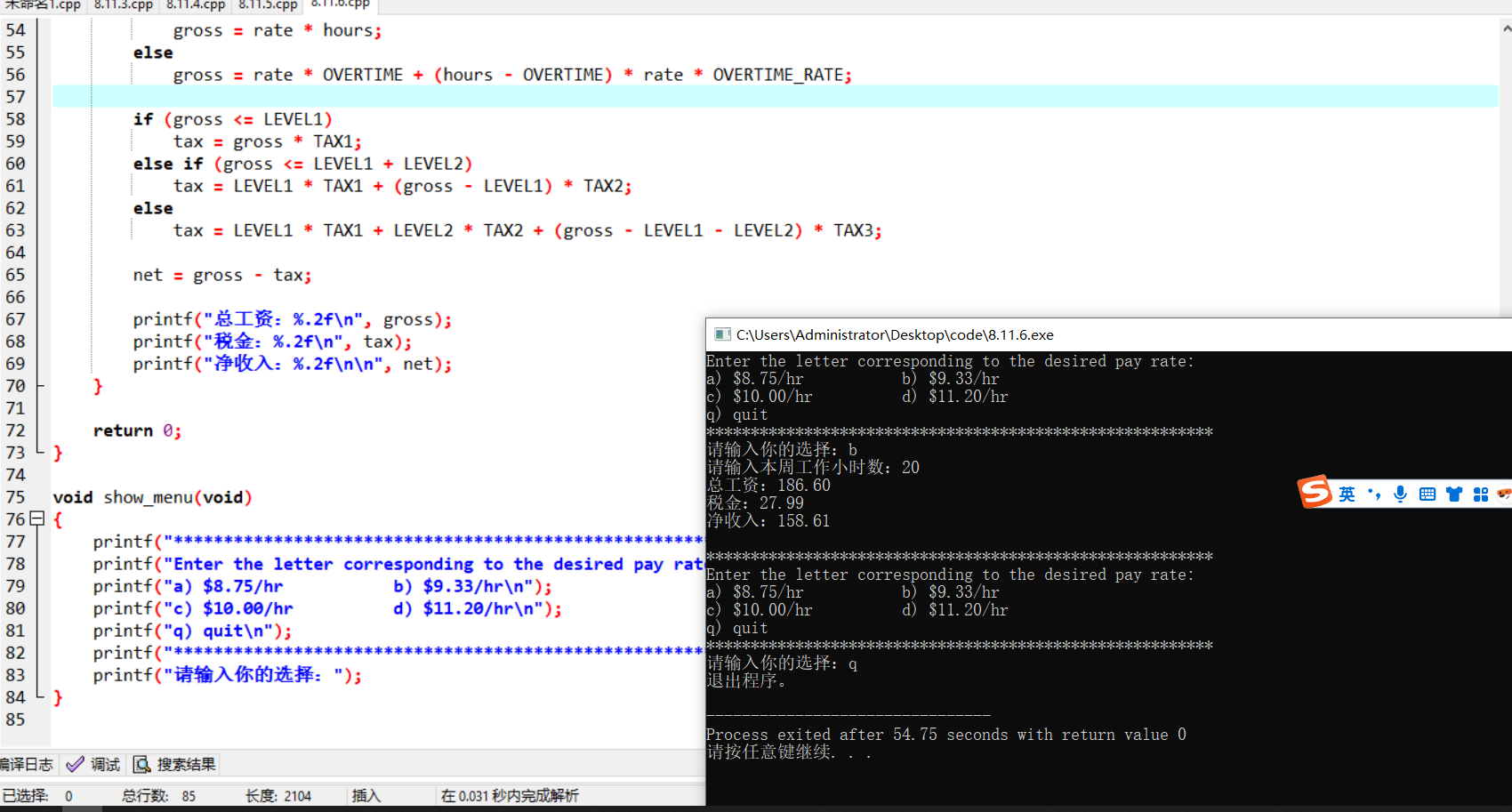 屏幕截图 2025-11-17 101735
