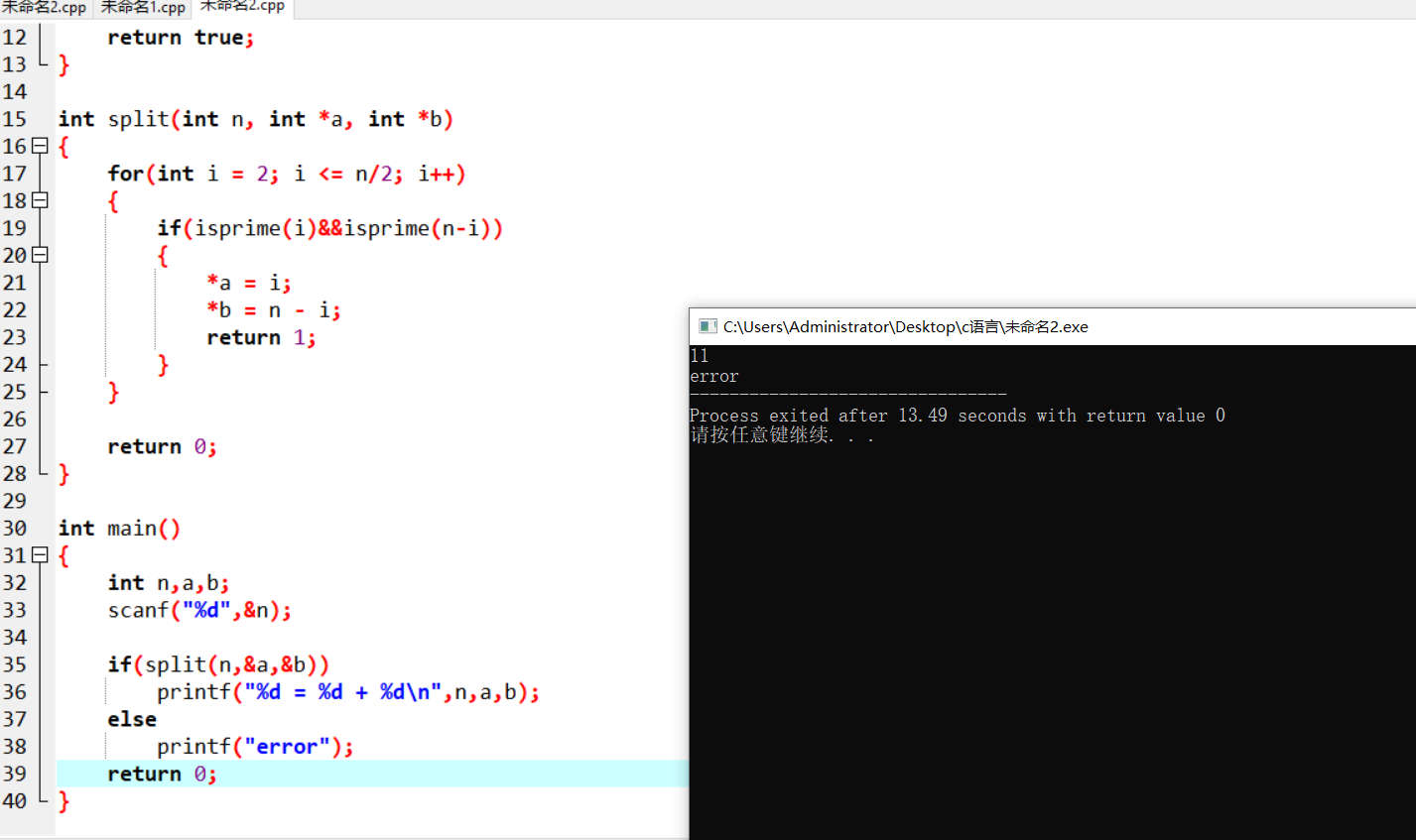 屏幕截图 2025-11-22 223255