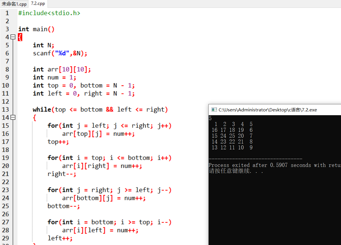 屏幕截图 2025-11-28 123244