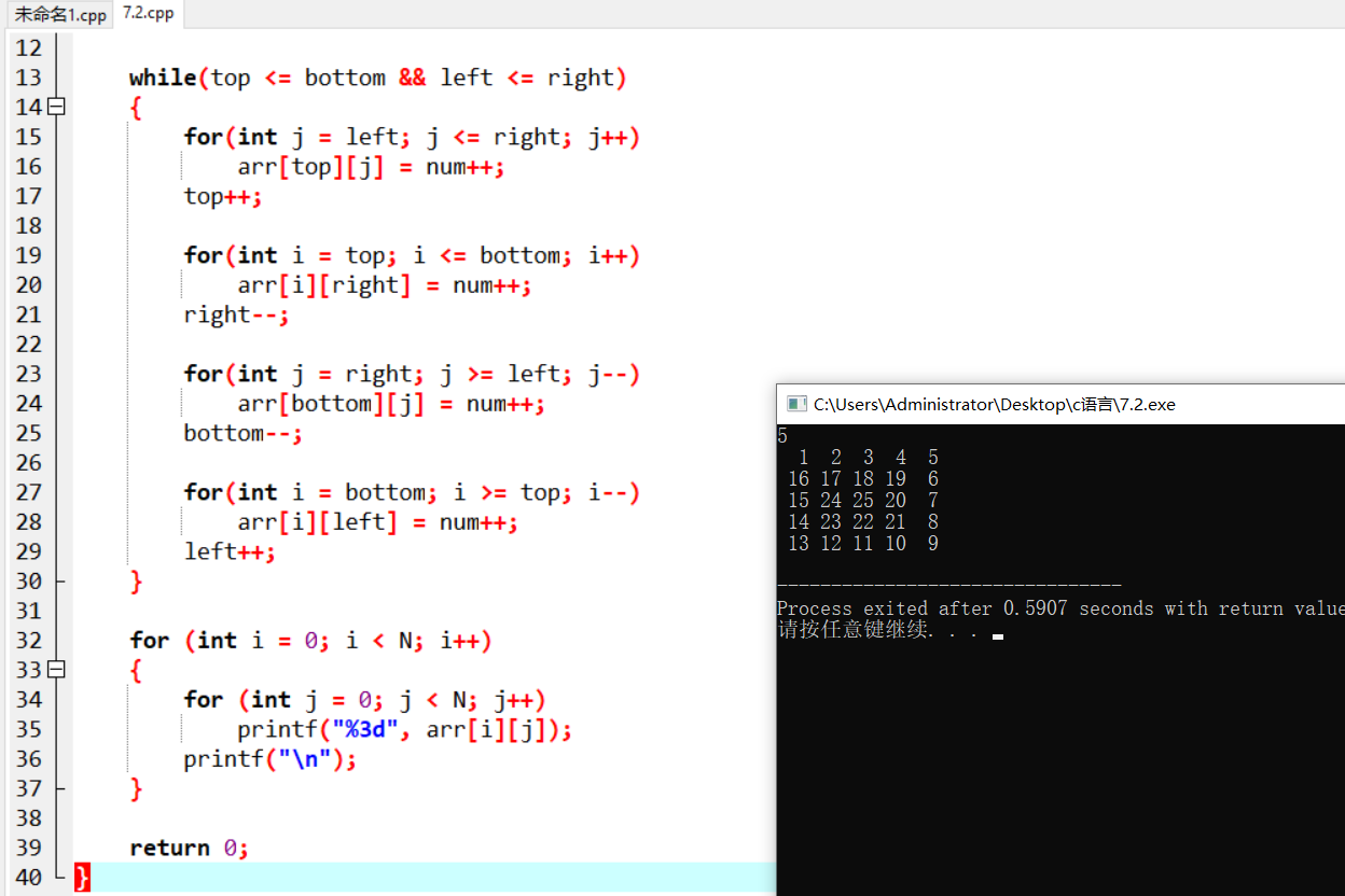 屏幕截图 2025-11-28 123253