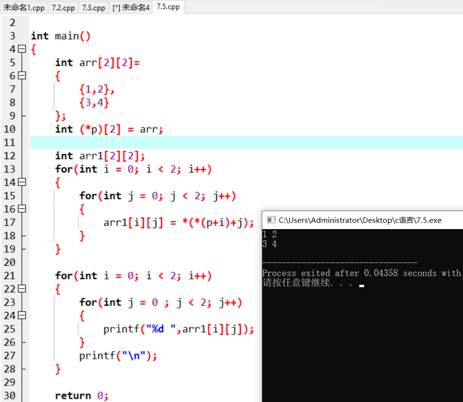 屏幕截图 2025-11-28 141630