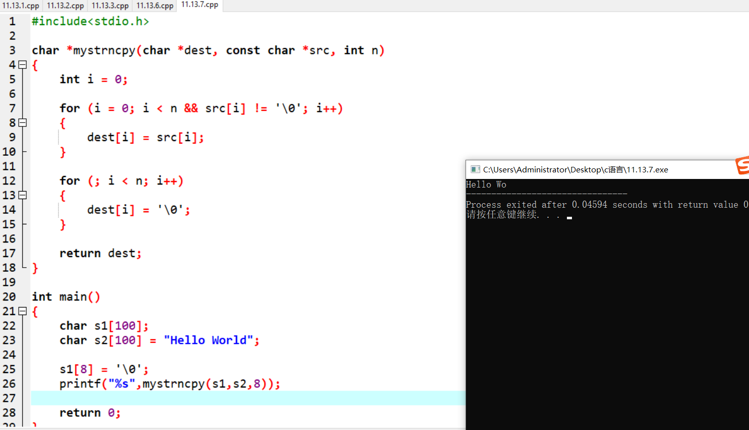 屏幕截图 2025-12-07 165017