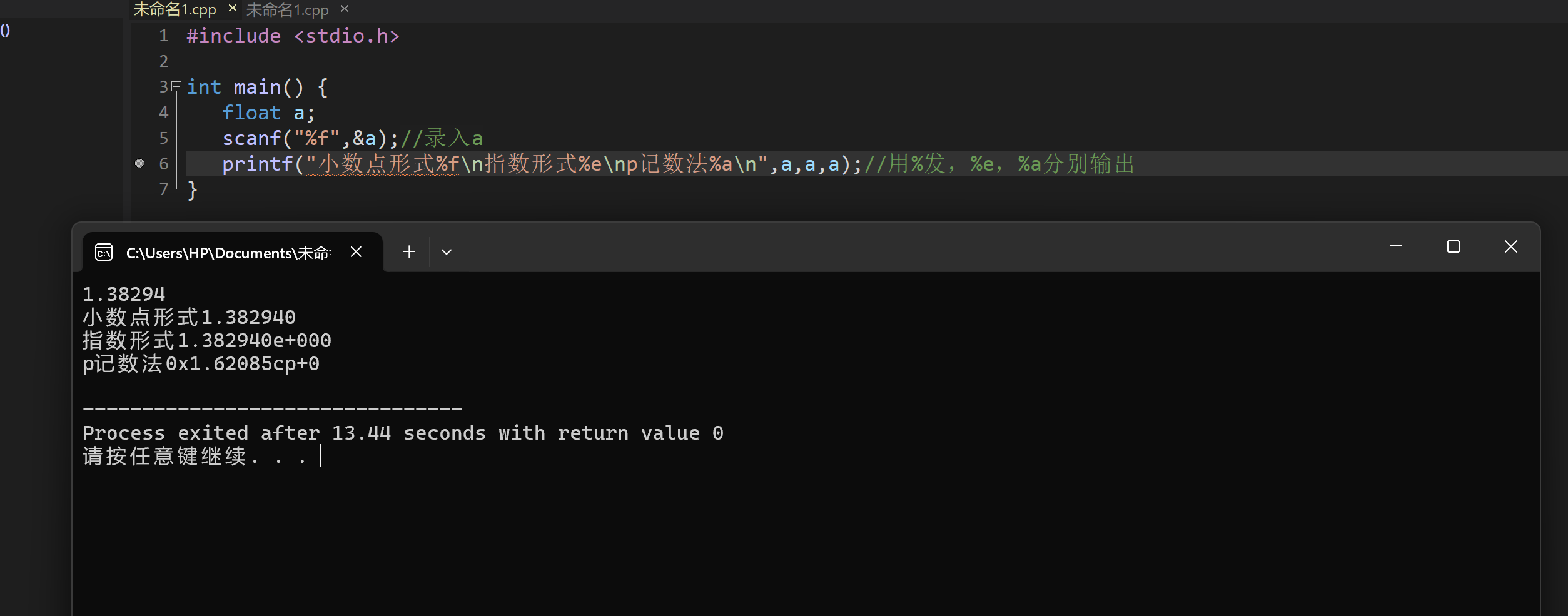 屏幕截图 2025-10-26 134745