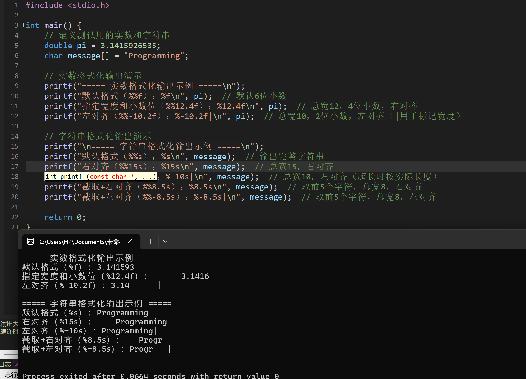 屏幕截图 2025-10-26 145900