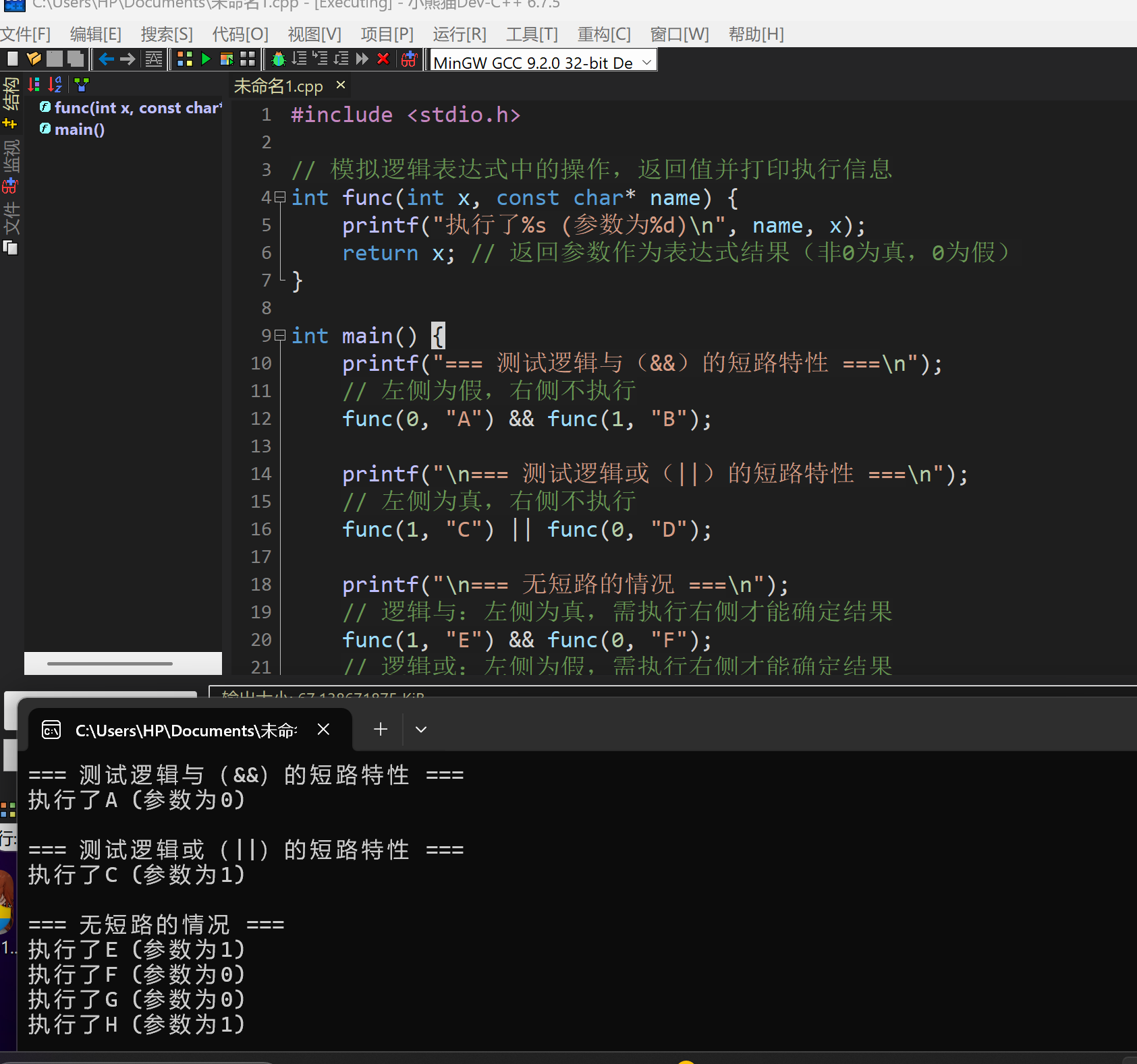 屏幕截图 2025-11-10 193524