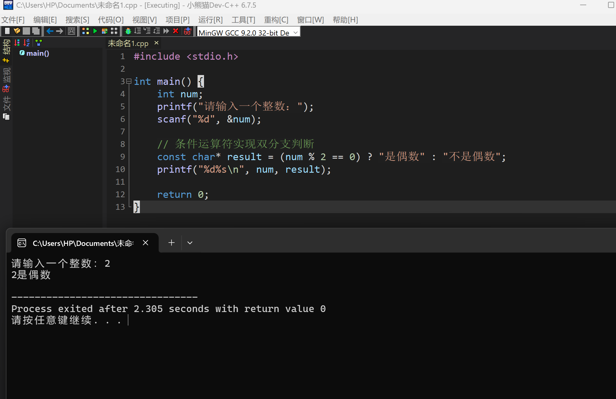 屏幕截图 2025-11-10 201904