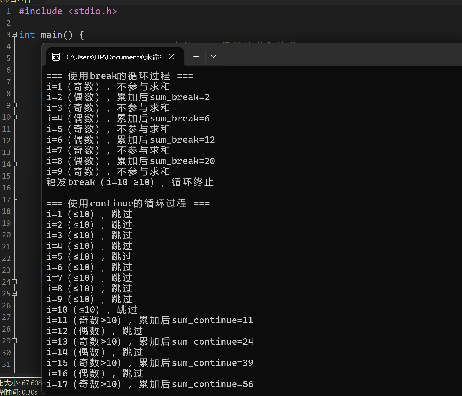屏幕截图 2025-11-10 202319