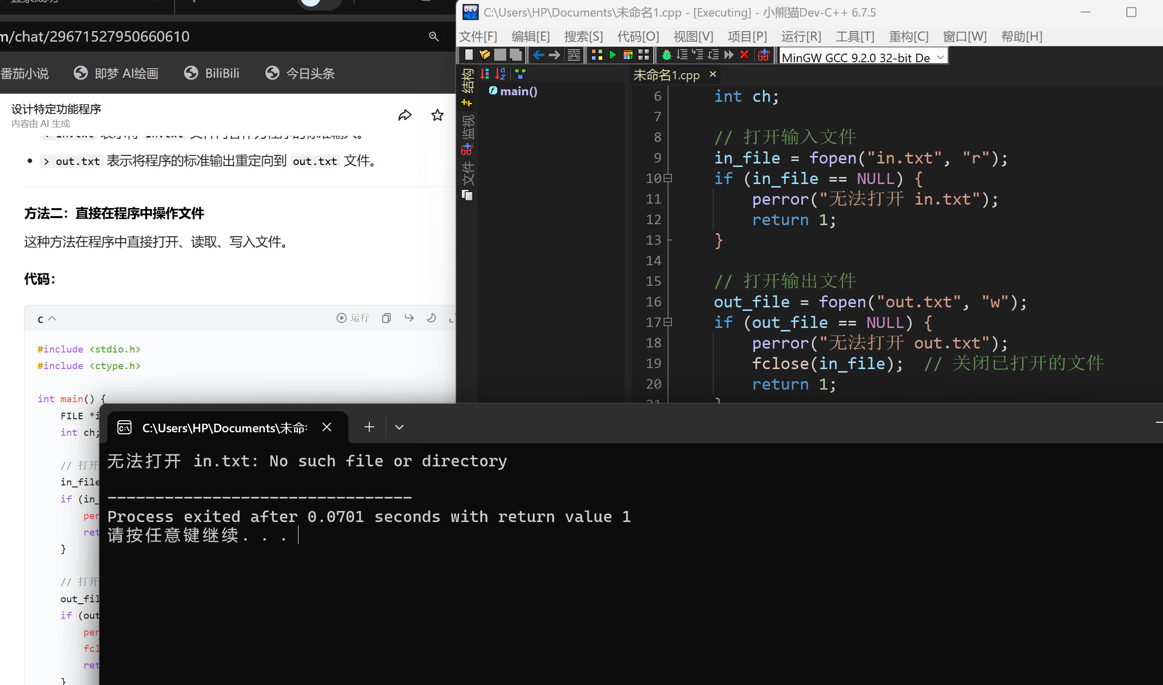 屏幕截图 2025-11-17 185552