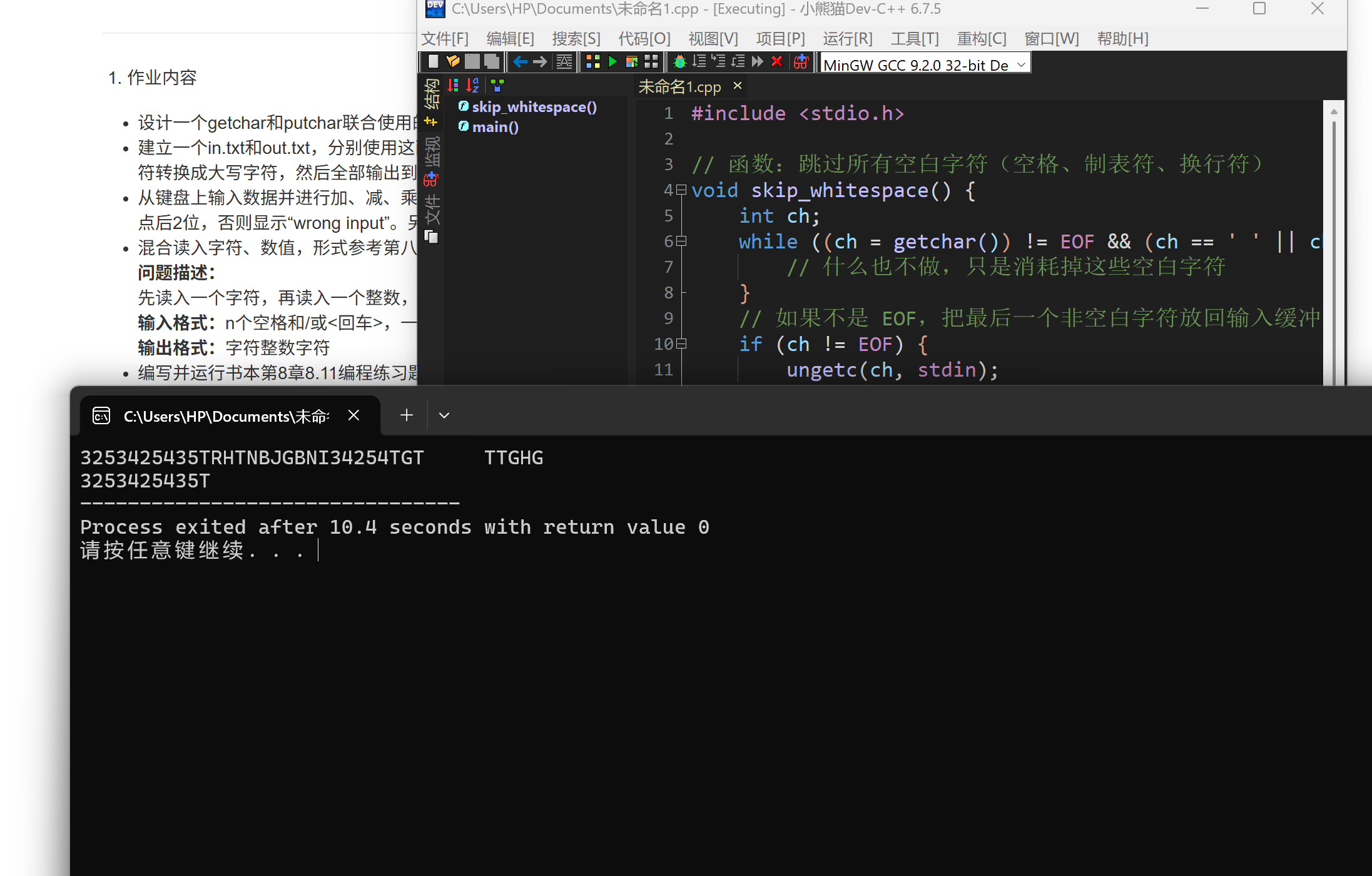 屏幕截图 2025-11-17 190652