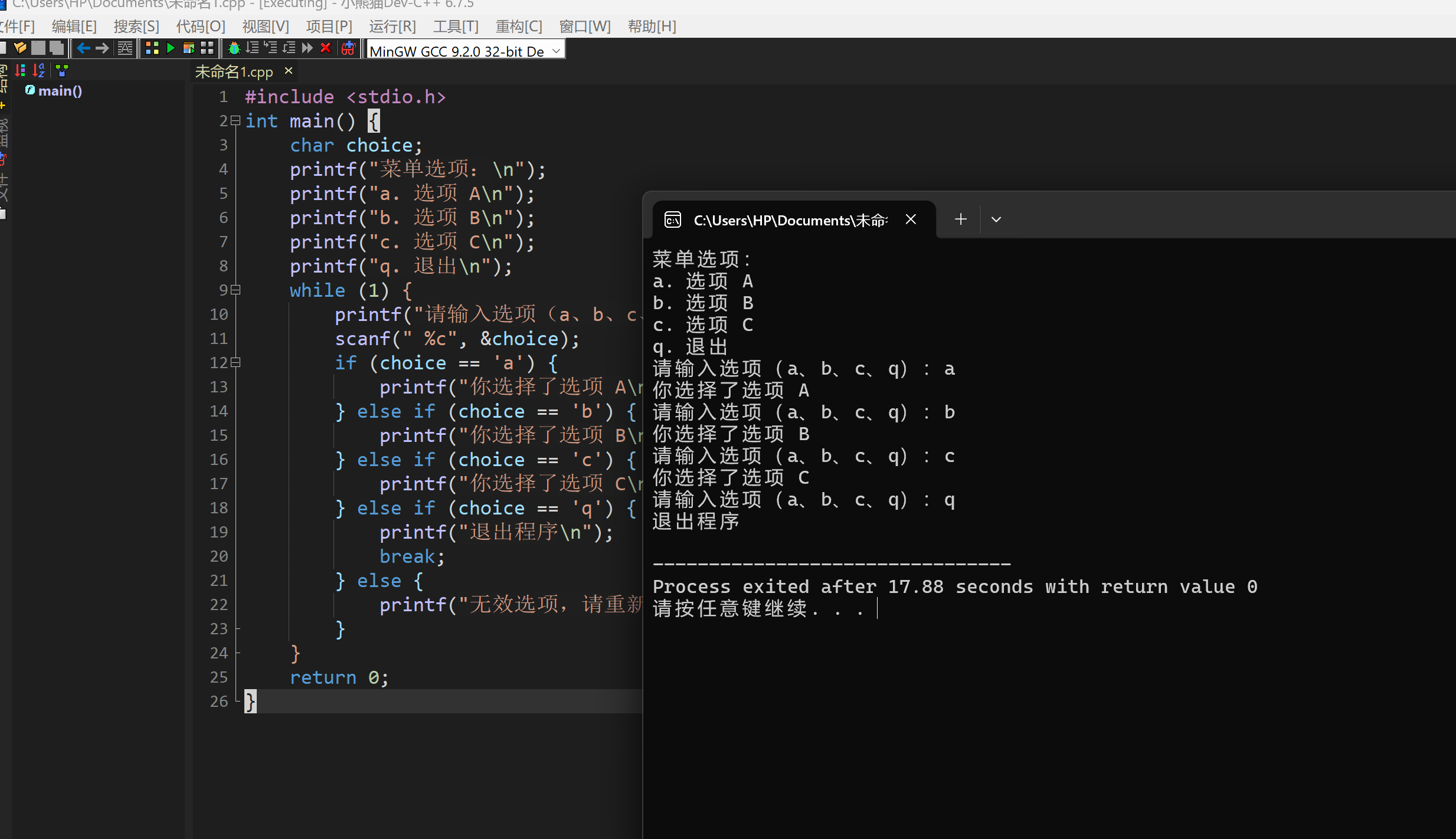 屏幕截图 2025-11-17 192039