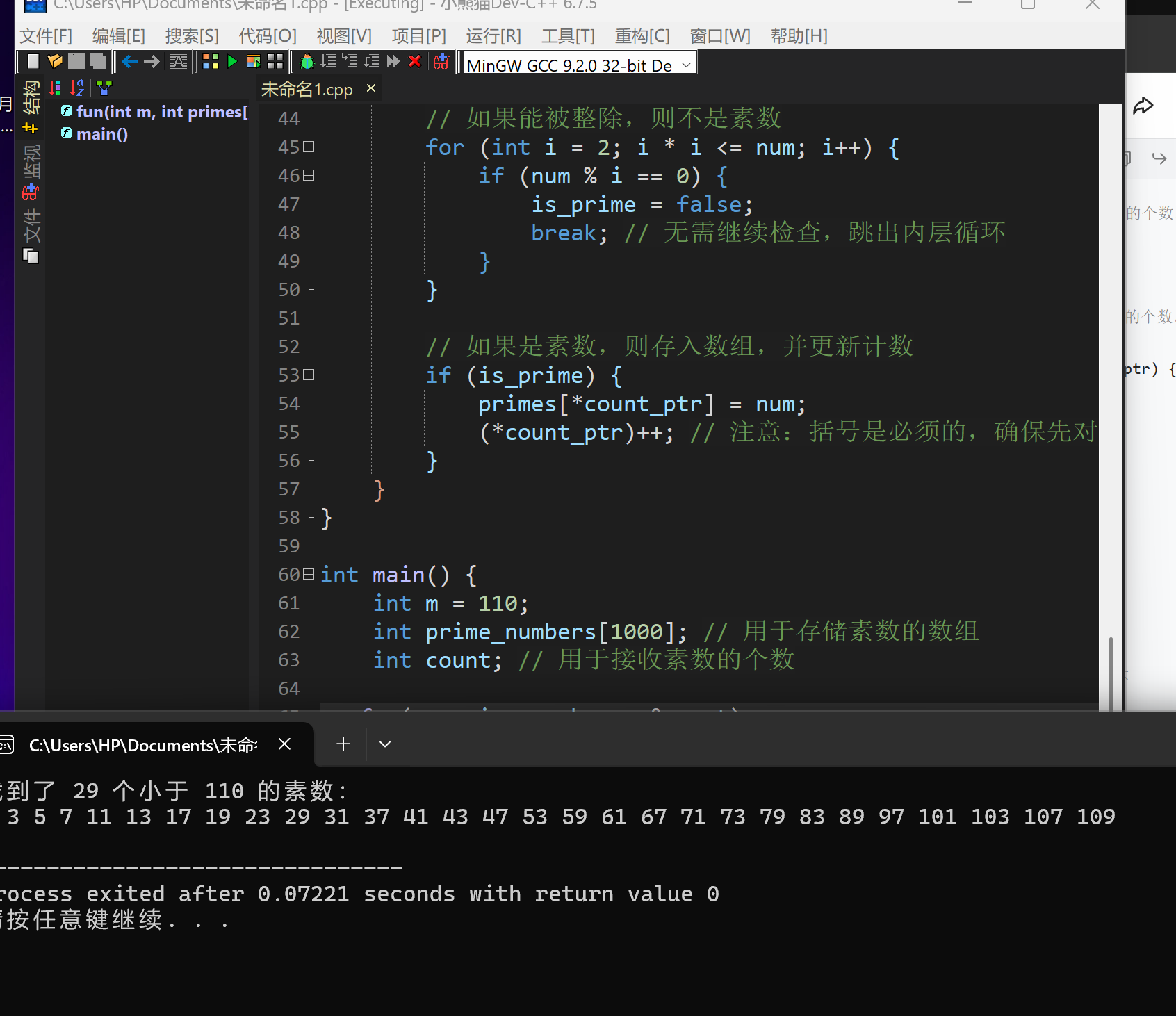 屏幕截图 2025-11-24 192814