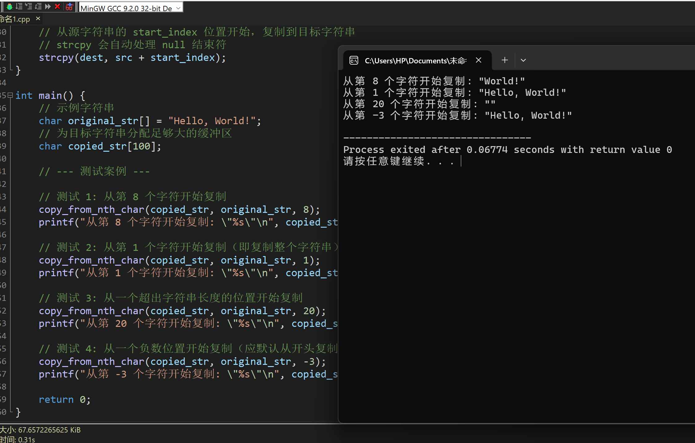 屏幕截图 2025-11-24 194855