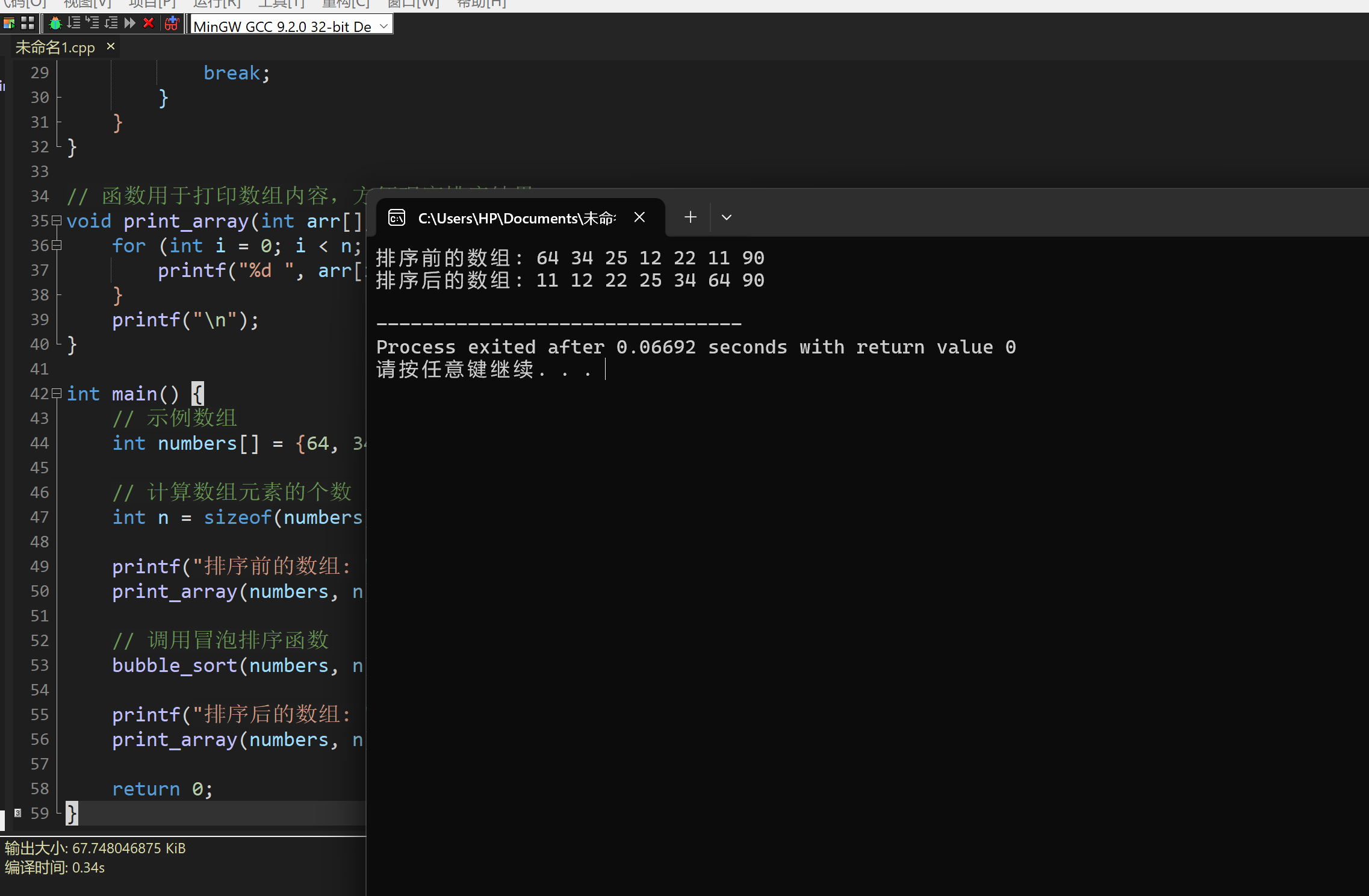 屏幕截图 2025-11-24 200813