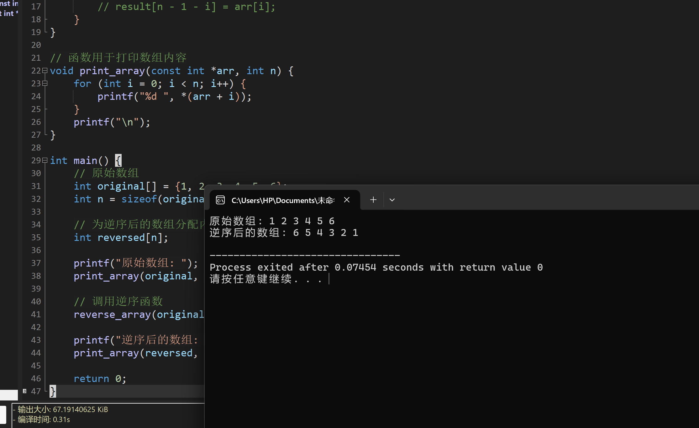 屏幕截图 2025-11-24 202947