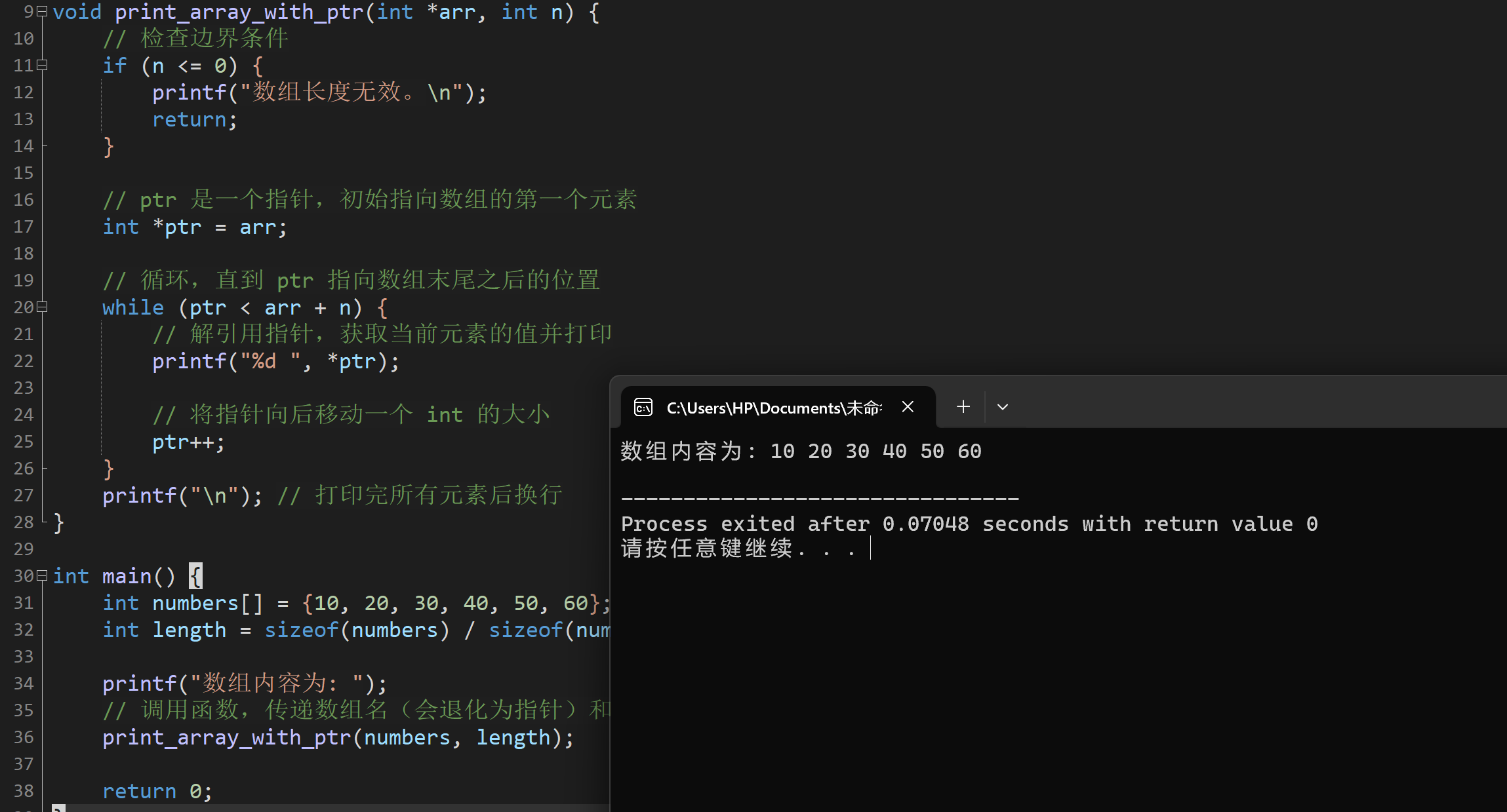 屏幕截图 2025-11-24 203219