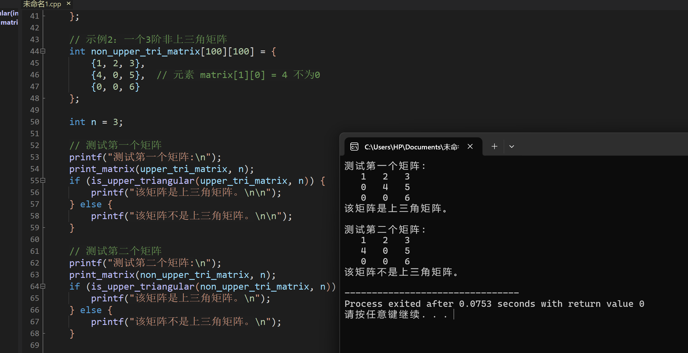 屏幕截图 2025-11-24 203814