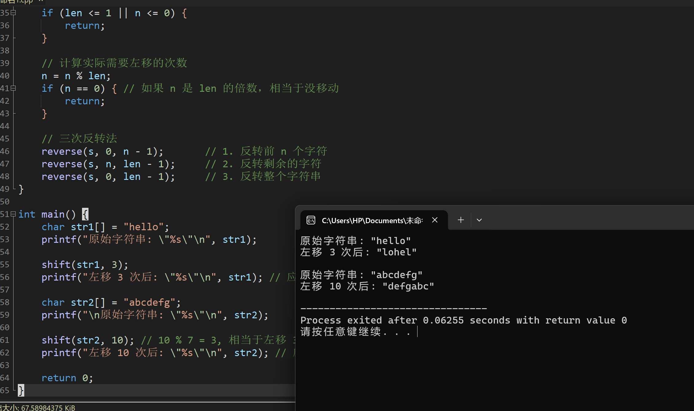 屏幕截图 2025-11-24 204419