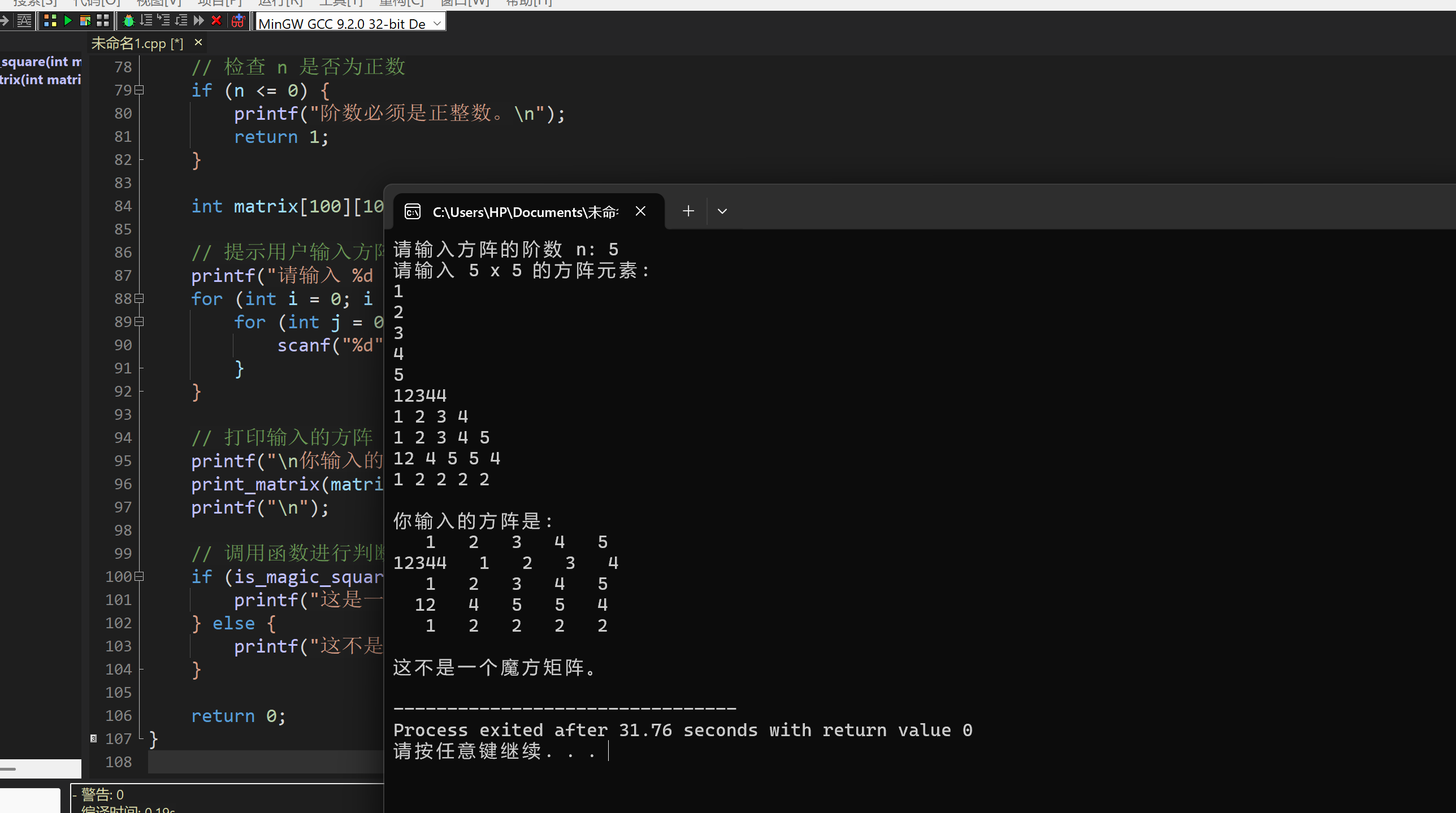 屏幕截图 2025-11-24 204718