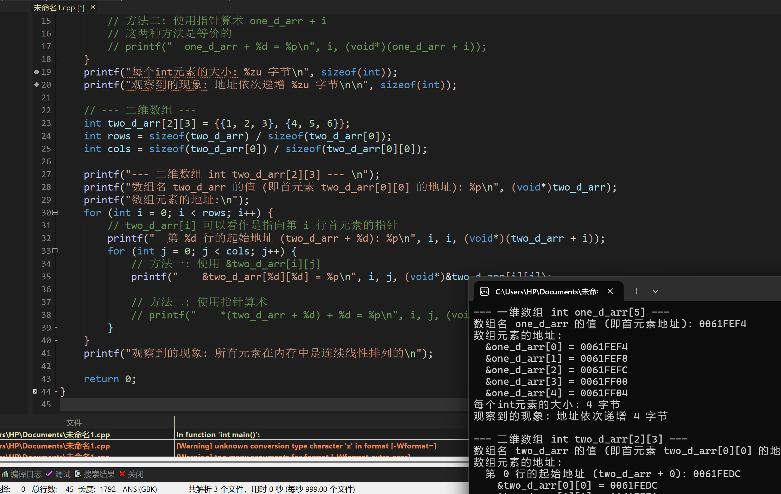 屏幕截图 2025-11-24 204957