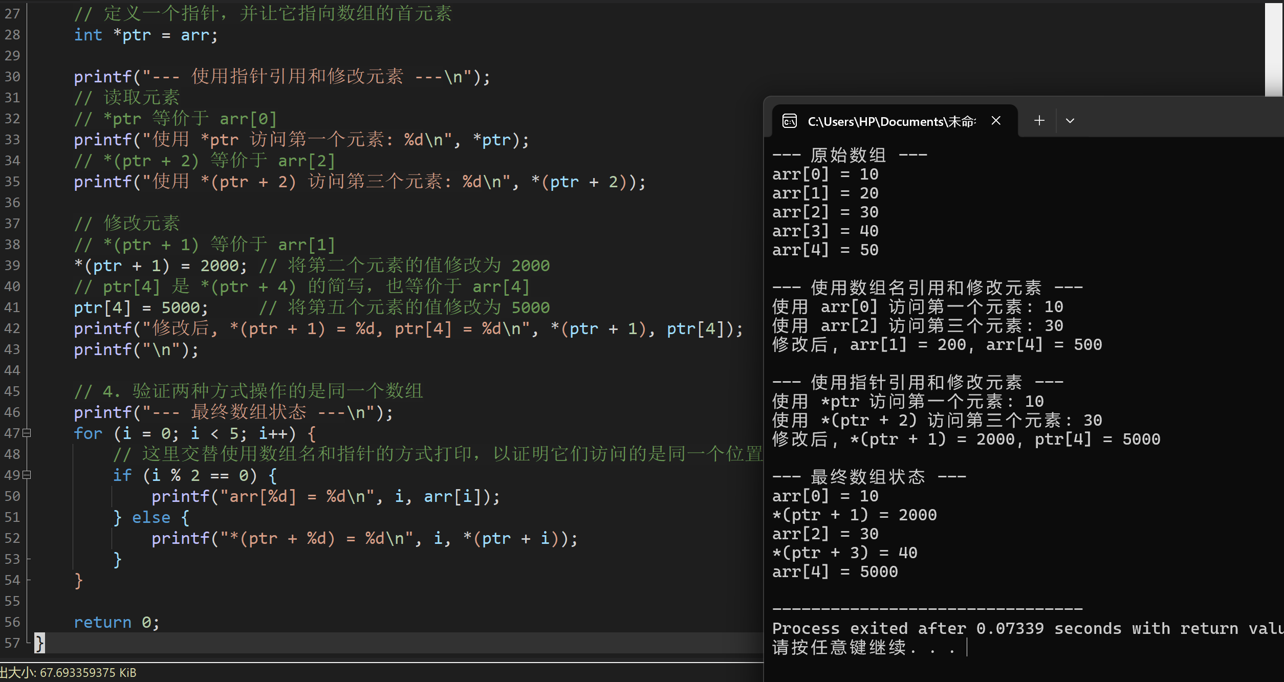 屏幕截图 2025-11-24 205124