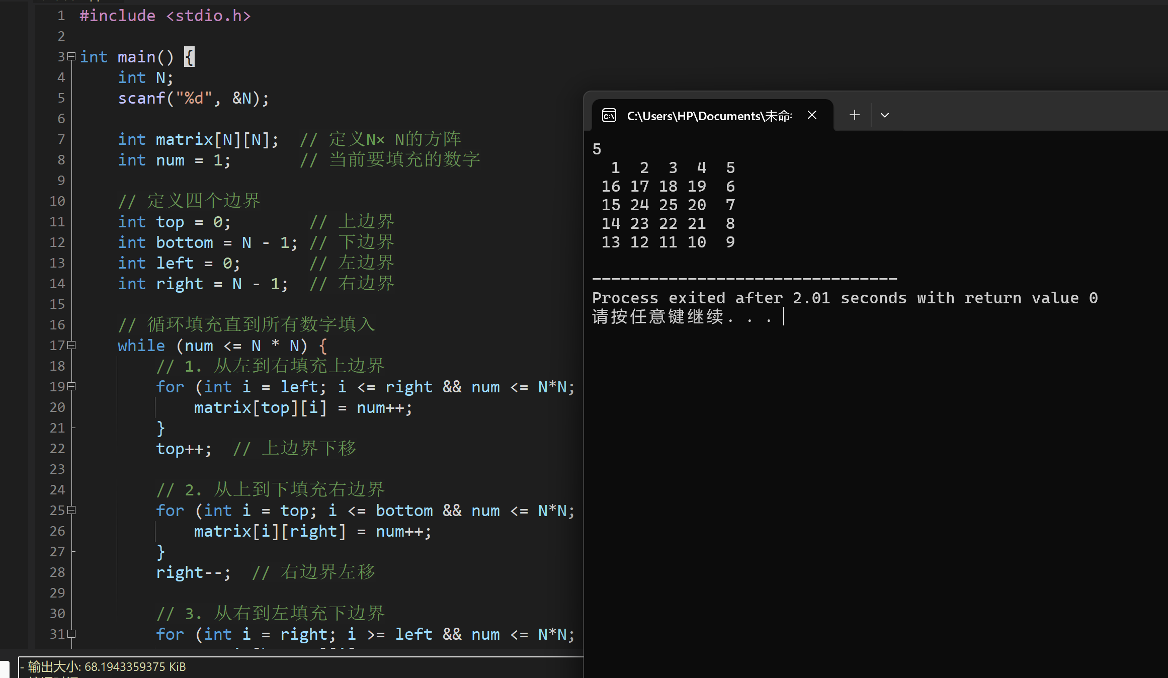 屏幕截图 2025-12-01 214131