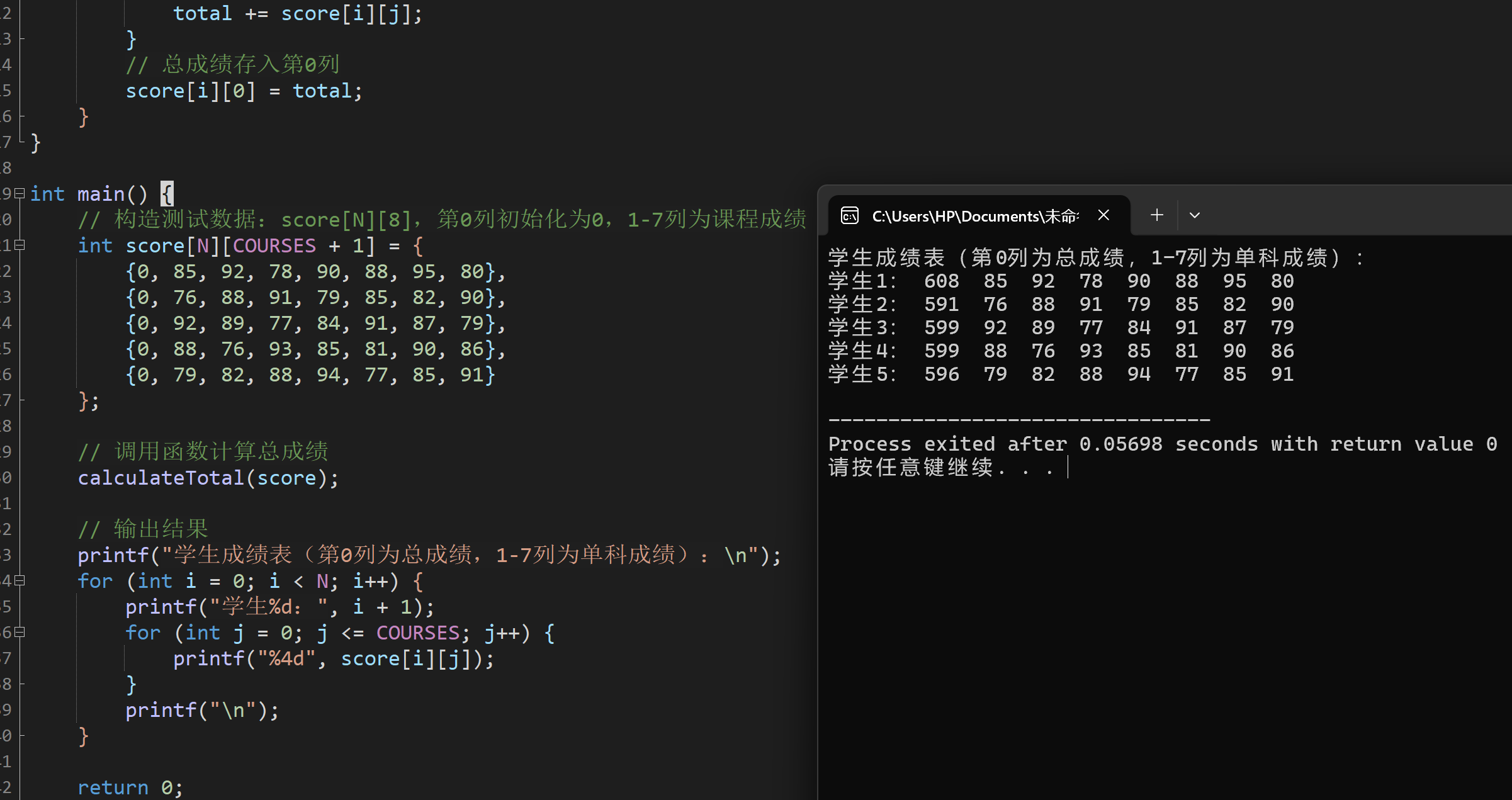 屏幕截图 2025-12-01 214325