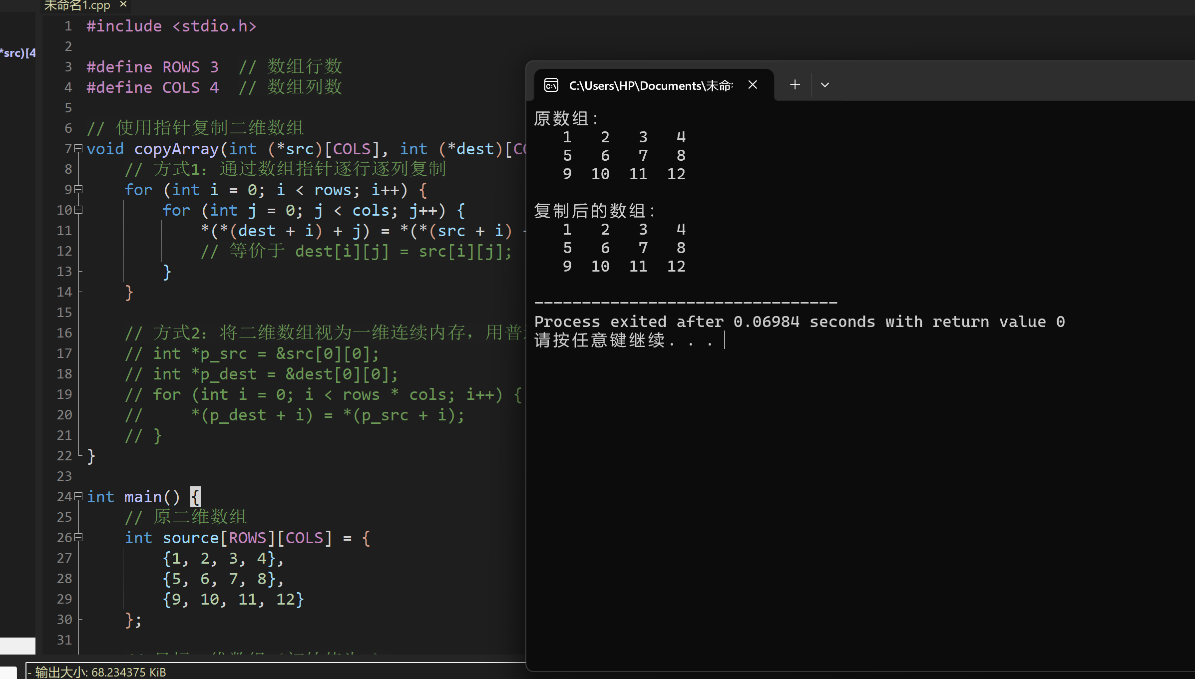 屏幕截图 2025-12-01 214627