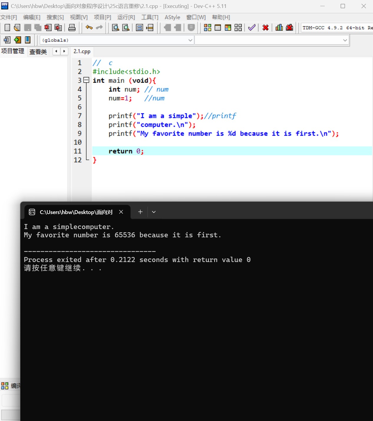 屏幕截图 2025-10-20 164906