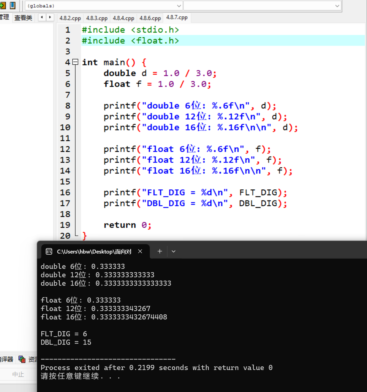 屏幕截图 2025-11-02 193630