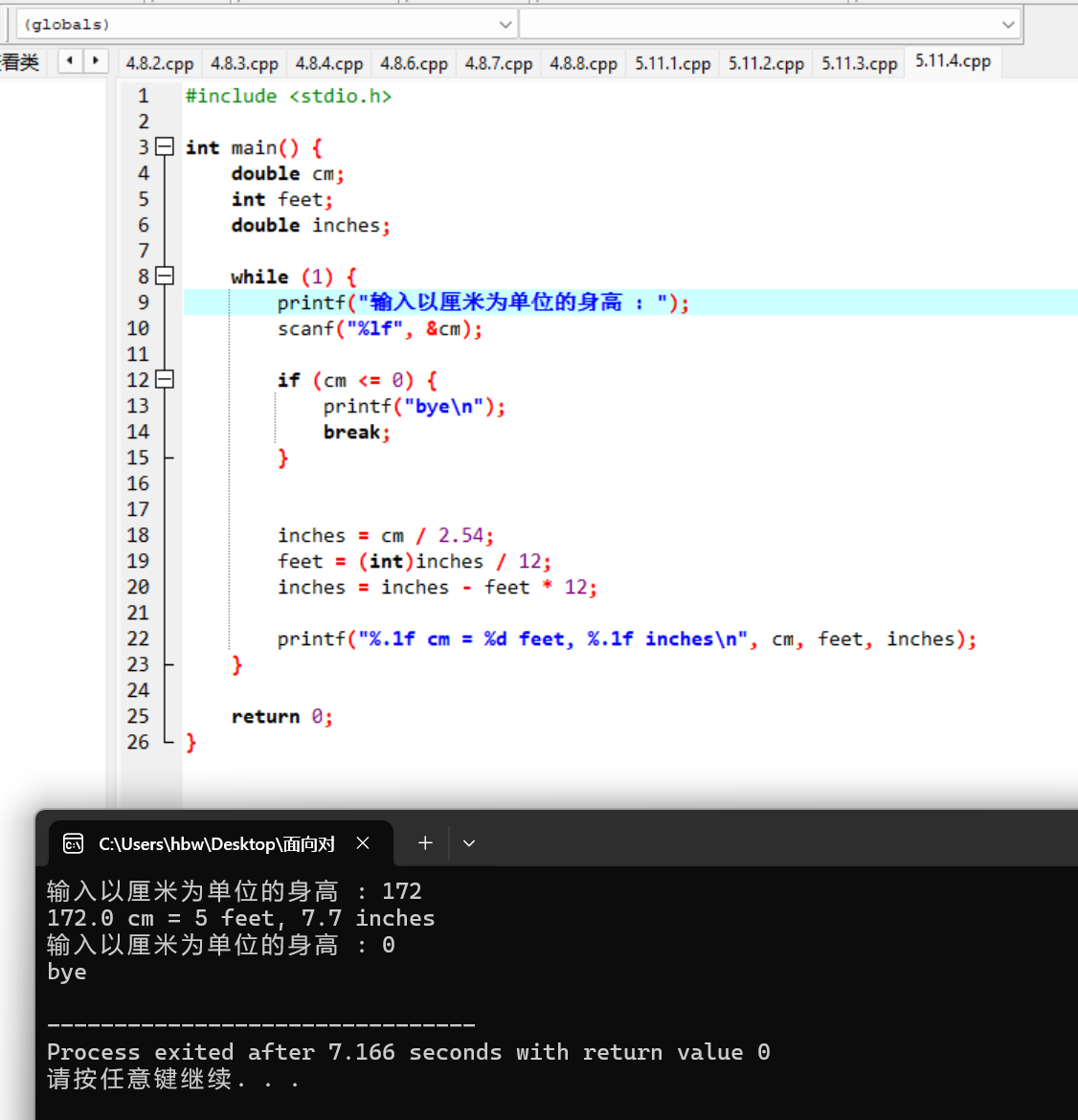 屏幕截图 2025-11-02 194607