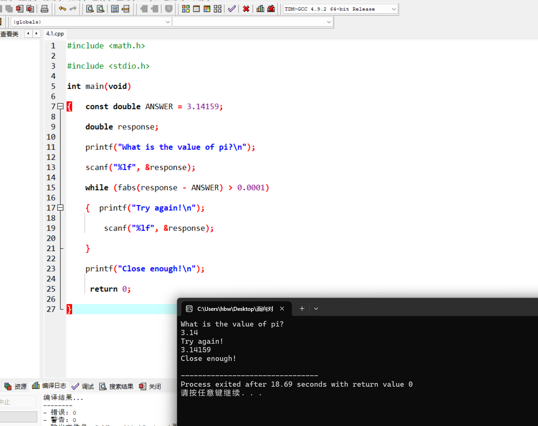 屏幕截图 2025-11-10 201545