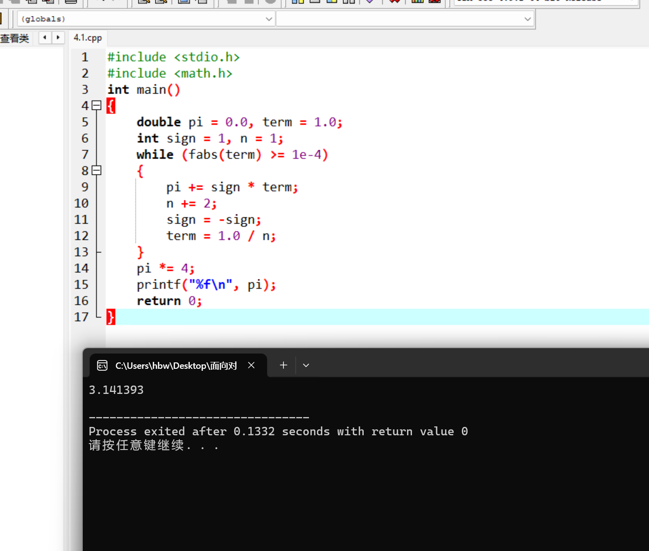 屏幕截图 2025-11-10 201655