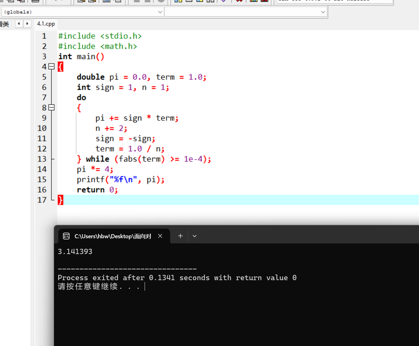 屏幕截图 2025-11-10 201720